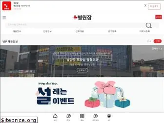 m.byeongwonjob.com