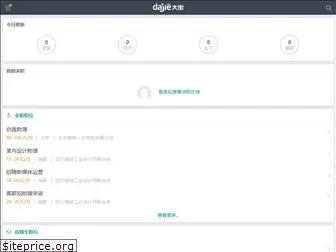 m.dajie.com