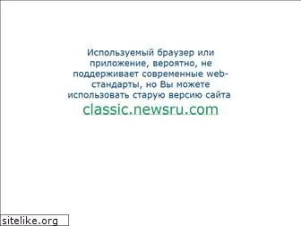 m.newsru.com