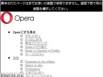 m.opera.com