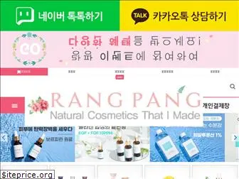 m.rangpang.co.kr