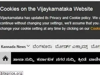 m.vijaykarnataka.com