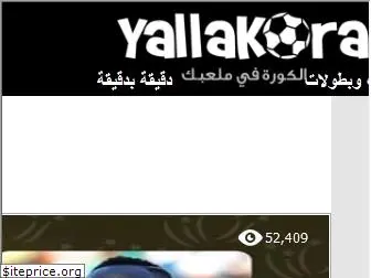 m.yallakora.com