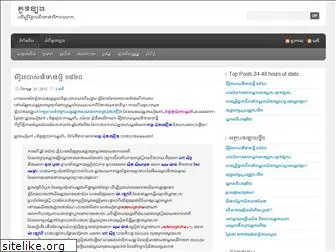 m4khmer.wordpress.com