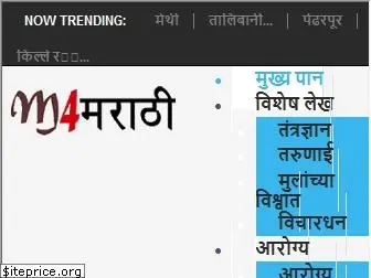 m4marathi.com