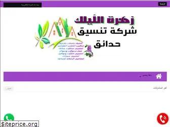 m7egy.com