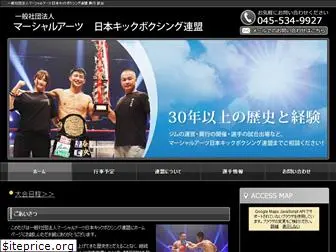 ma-kickboxing.com