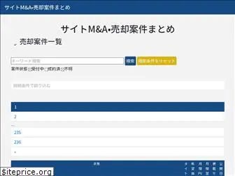 ma-site.jp