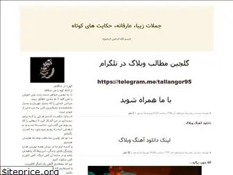 ma2nafar22.blogfa.com