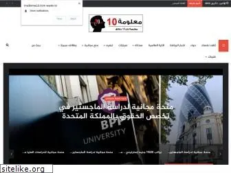 ma3loma10.com