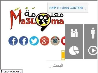 ma3looma.net