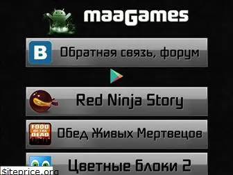 maagames.ru