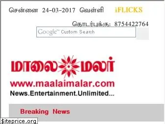 maalaimalar.com