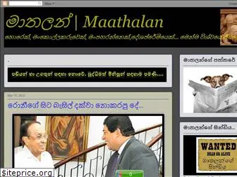 maathalan.blogspot.com