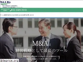 mabiz.jp