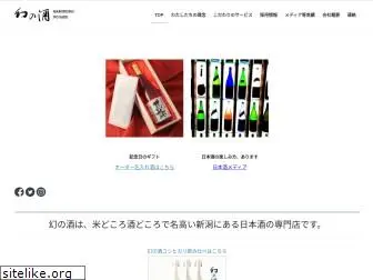 maboroshinosake.com