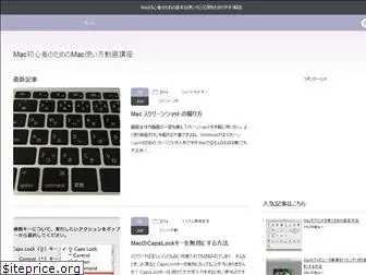 mac-beginner.com