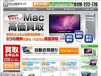 mac-kaitori.net