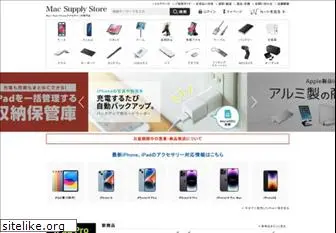 mac-supply.jp