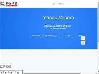 macau24.com