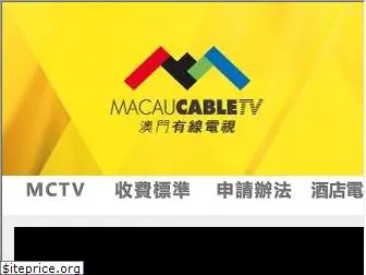 macaucabletv.com