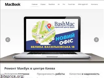 macbook.kiev.ua