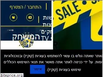 maccabi-tlv.co.il