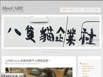 www.maccare.com.tw