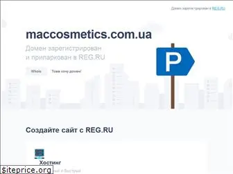 maccosmetics.com.ua