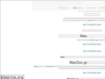 macdoc.jp