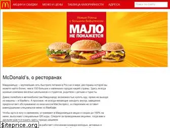 macdonaldsi.ru