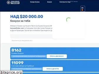 macedonia-bonusesfinder.com