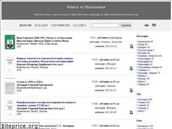 macedonia.kroraina.com