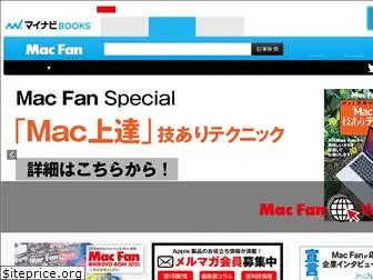 macfan.jp