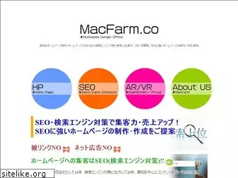 macfarm.co.jp