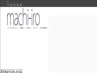 machi-iro.com