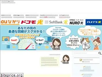 machi-kurashi-data.net