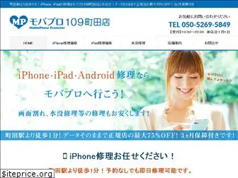 machida-mobilephoneprotector.com