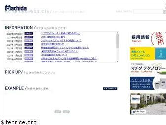 machidacorp.co.jp