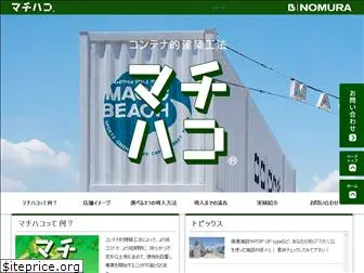 machihako.com