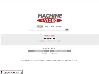 machine-catalog.com.tw