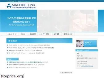 machine-link.co.jp