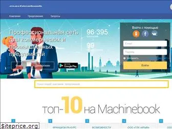 machinebook.ru
