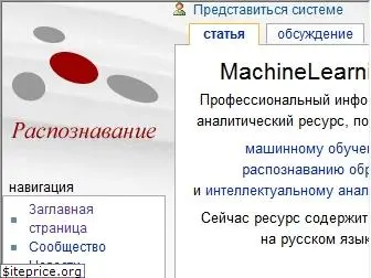 www.machinelearning.ru website price