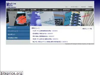 machinemate.or.jp