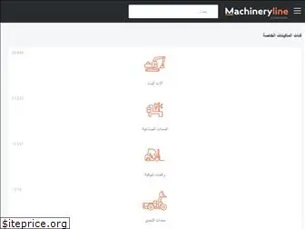machineryline-arabic.com