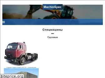 machinspec.ru