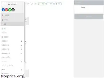 machismo.com.tw