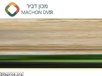 machondvir.org