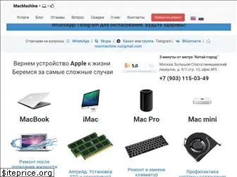 macmachine.ru